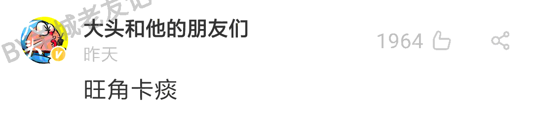 加一个字摧毁一出戏,社畜网友嘅脑洞笑到我挂急诊! 加一个字摧毁一出戏,社畜网友嘅脑洞笑到我挂急诊!