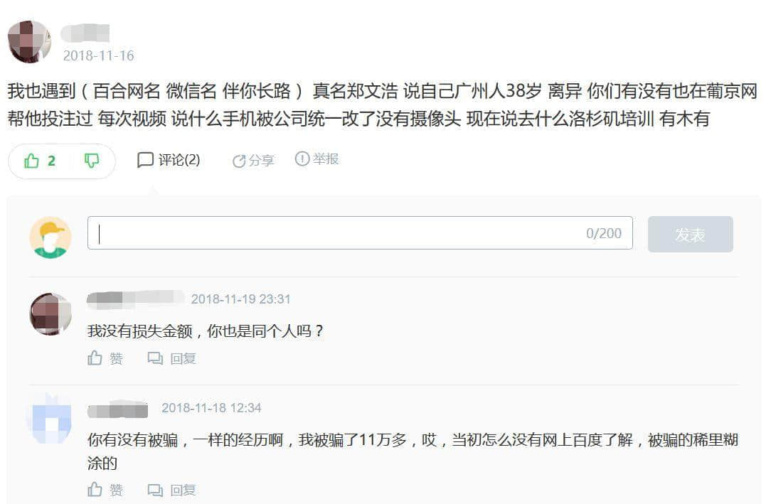 百合网,你令我们的老板变成了欺骗女人的渣男! 百合网,你令我们的老板变成了欺骗女人的渣男!