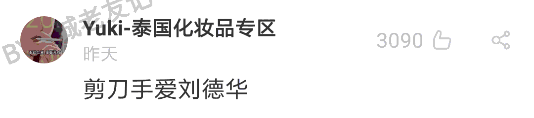 加一个字摧毁一出戏,社畜网友嘅脑洞笑到我挂急诊! 加一个字摧毁一出戏,社畜网友嘅脑洞笑到我挂急诊!