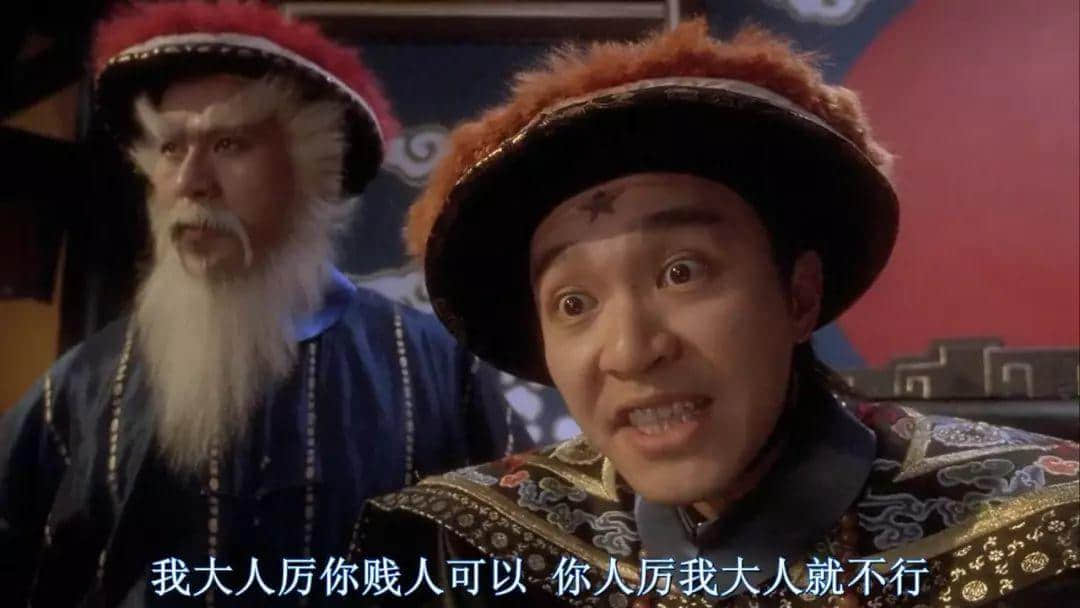 千祈唔好同广东人嘈交，因为佢哋都系星爷徒弟！