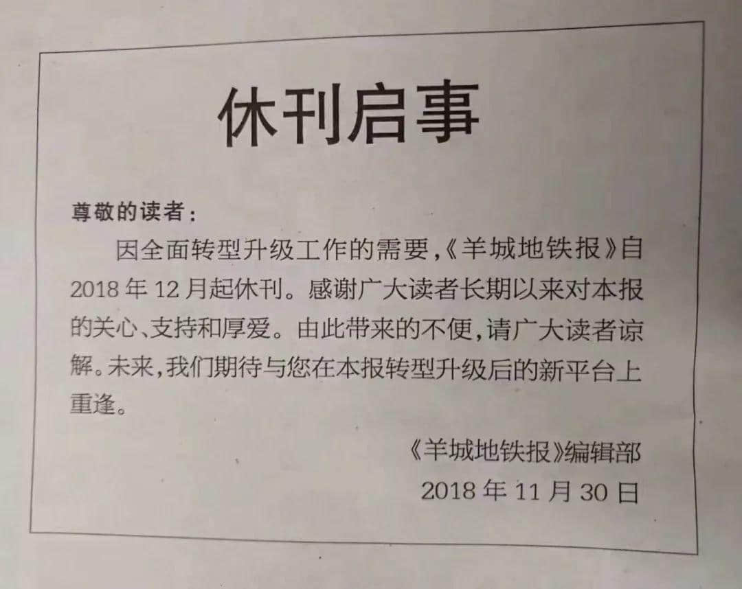 广州最后几百间报刊亭，还能撑多久？