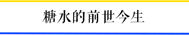 饮再多奶茶,都比唔上一碗广东糖水 饮再多奶茶,都比唔上一碗广东糖水