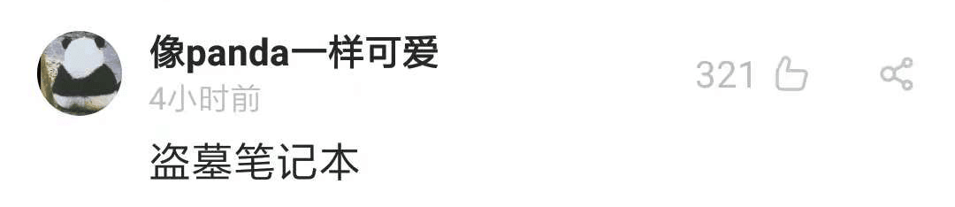 加一个字摧毁一出戏,社畜网友嘅脑洞笑到我挂急诊! 加一个字摧毁一出戏,社畜网友嘅脑洞笑到我挂急诊!