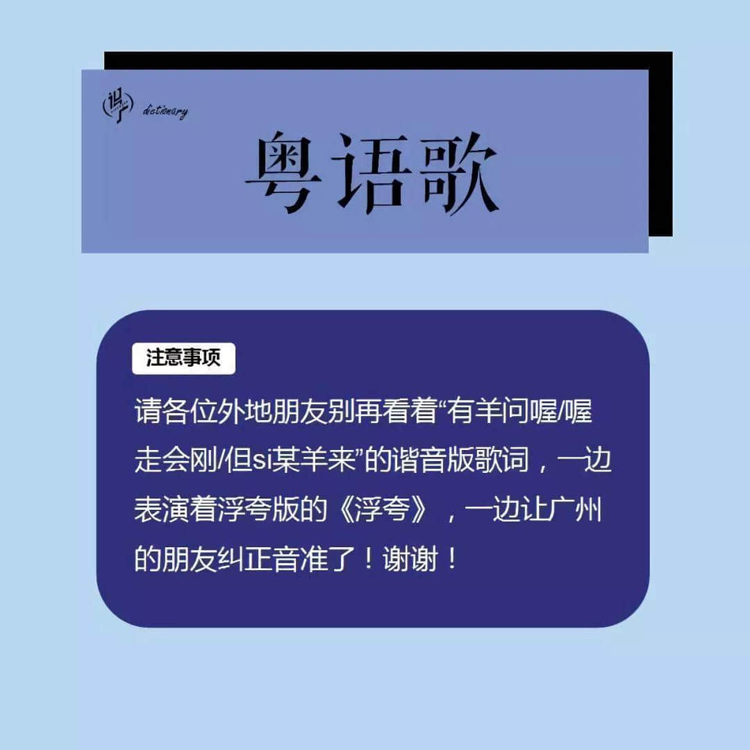 《广式社交礼仪非专业指南》