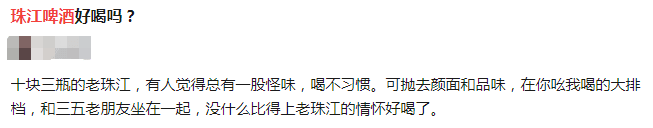 广东人,你上一次饮珠啤系几时? 广东人,你上一次饮珠啤系几时?