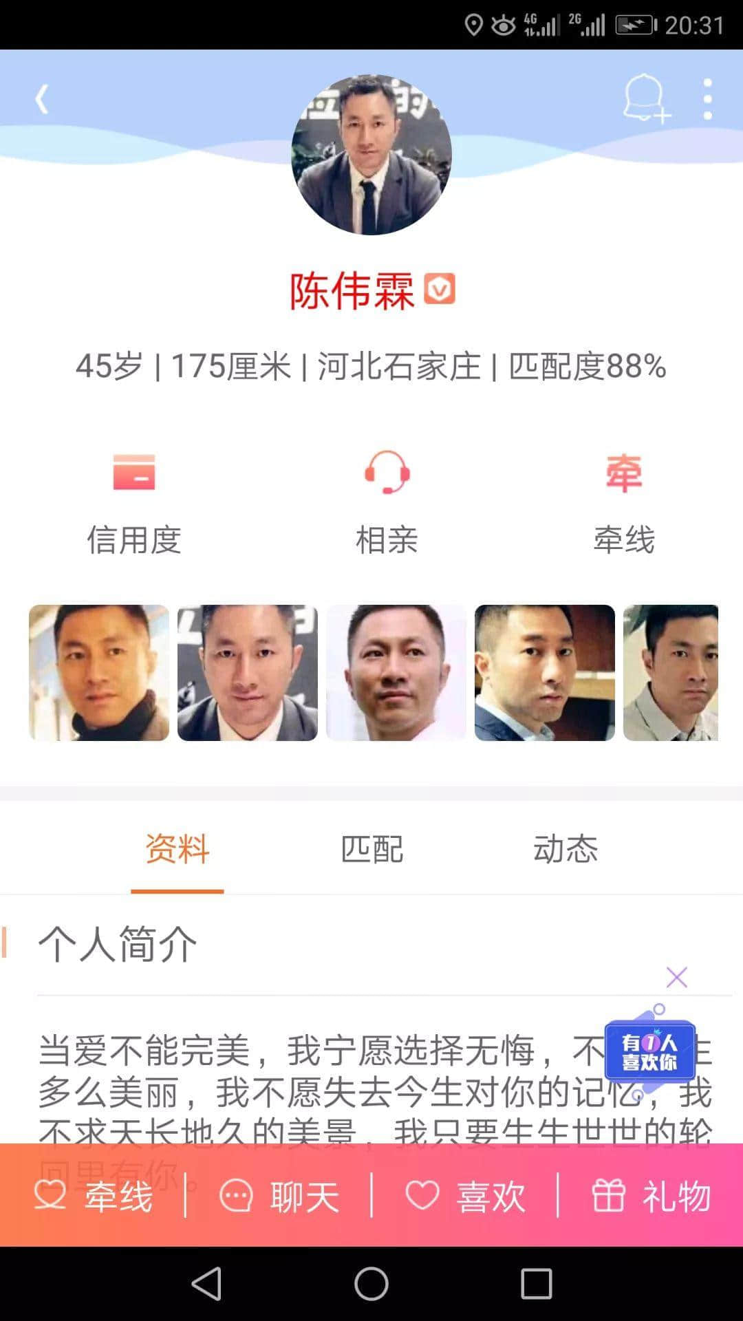 百合网,你令我们的老板变成了欺骗女人的渣男! 百合网,你令我们的老板变成了欺骗女人的渣男!