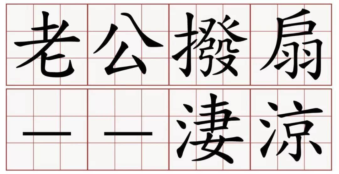 歇后语等于古人烂gag？简直潮爆！