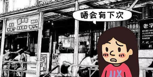 问多一句就畀人问候全家，呢啲广州网红店你敢去？