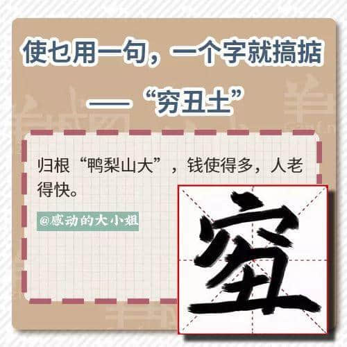 一句粤语神总结2018年:有钱唔系万能,冇钱令我头痕! 一句粤语神总结2018年:有钱唔系万能,冇钱令我头痕!