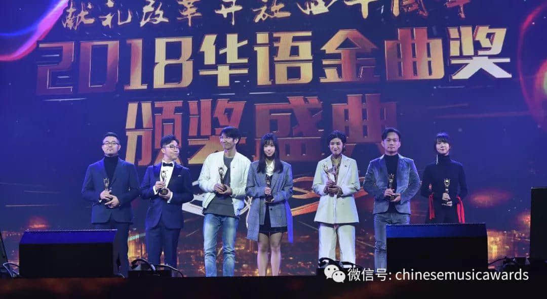 华语金曲奖2018盛典武汉举行，献礼改革开放四十周年