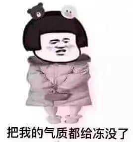 北方的冬天，是广东人的知识盲区