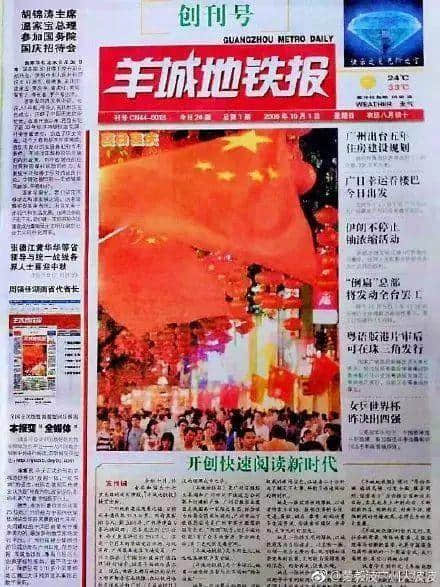 重磅年终盘点:原来2018年广州人失去了这么多…… 重磅年终盘点:原来2018年广州人失去了这么多……