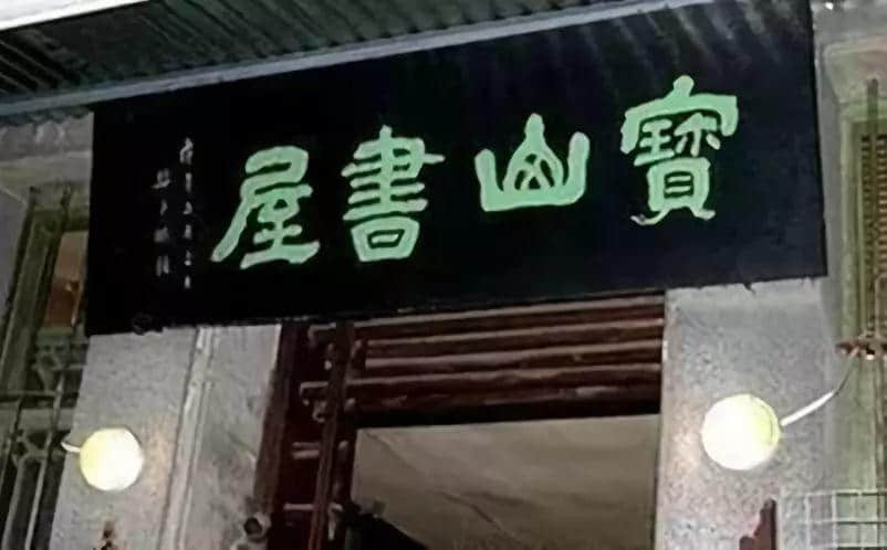 消逝与涅槃——广州实体书店物语