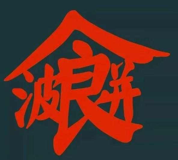 广州男仔大部份都唔识“滚”？