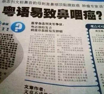 乜嘢话？广州竟然要申请”最多人讲粗口城市“嘅健力士世界纪录？