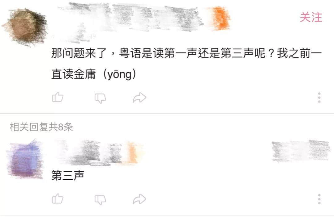 不要否认!你肯定是个假广州人!我就唔信你可以全部读岩! 不要否认!你肯定是个假广州人!我就唔信你可以全部读岩!