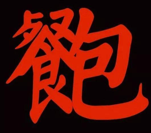 广州男仔大部份都唔识“滚”? 广州男仔大部份都唔识“滚”?