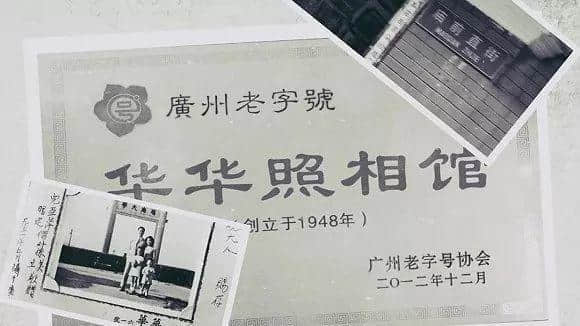你准备好跟广州的老照相馆说再见吗? 你准备好跟广州的老照相馆说再见吗?