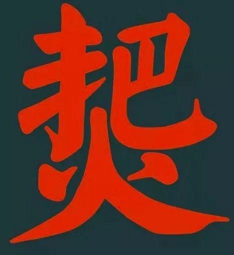 广州男仔大部份都唔识“滚”? 广州男仔大部份都唔识“滚”?