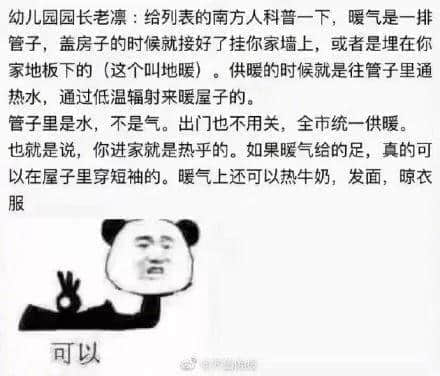 北方的冬天，是广东人的知识盲区