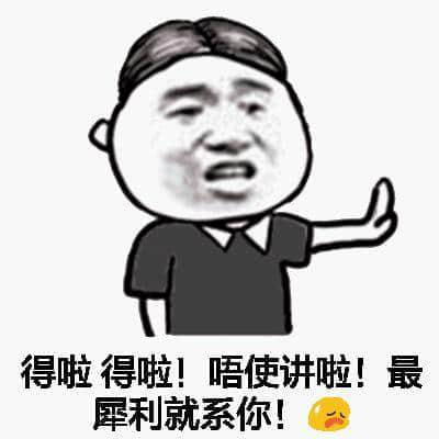 广州仔小气无上进心？广州女讲心唔讲金？