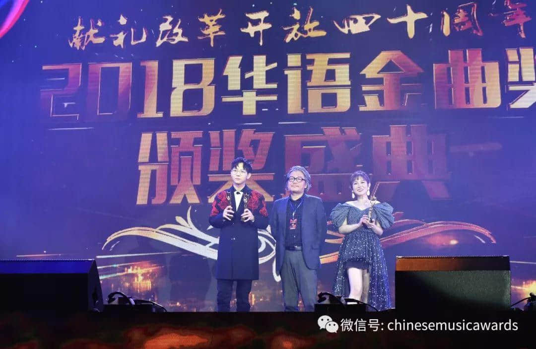 华语金曲奖2018盛典武汉举行，献礼改革开放四十周年
