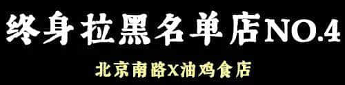 问多一句就畀人问候全家,呢啲广州网红店你敢去? 问多一句就畀人问候全家,呢啲广州网红店你敢去?