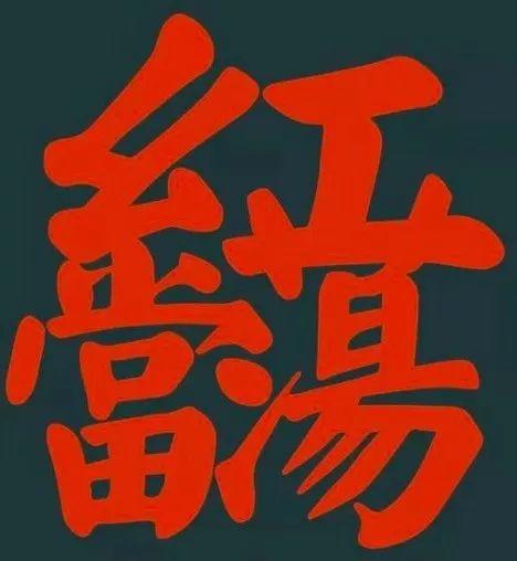 广州男仔大部份都唔识“滚”? 广州男仔大部份都唔识“滚”?