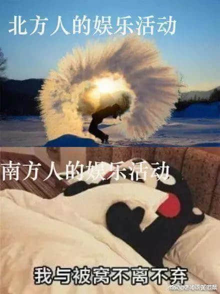 北方的冬天,是广东人的知识盲区 北方的冬天,是广东人的知识盲区