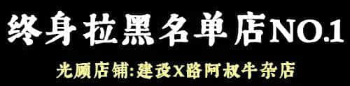 问多一句就畀人问候全家,呢啲广州网红店你敢去? 问多一句就畀人问候全家,呢啲广州网红店你敢去?