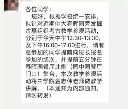 今夜,广州人都是古墓派传人! 今夜,广州人都是古墓派传人!