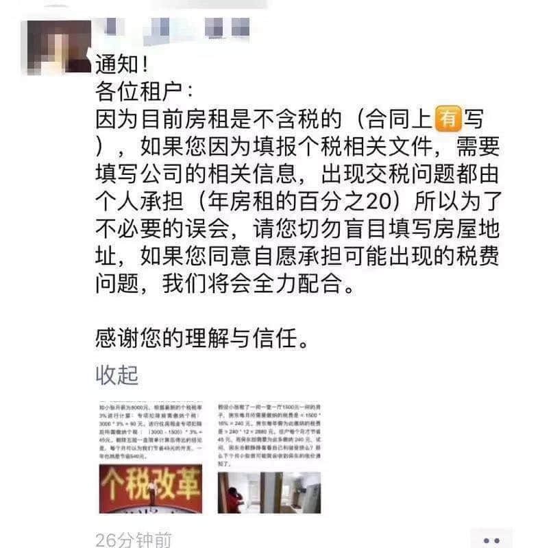 对今年个人所得税专项附加扣除新规的一些顾虑……