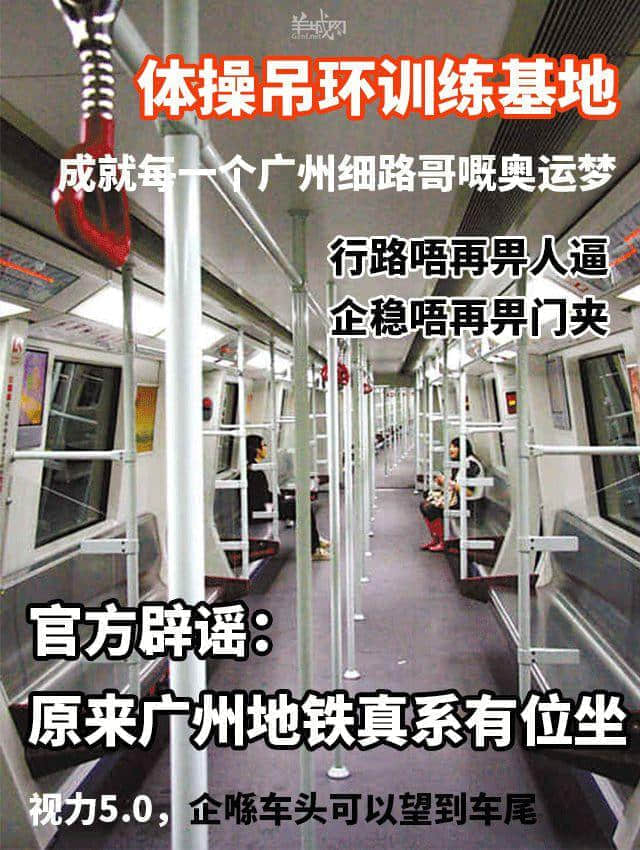 等了一年,广州人终于等到了自己的“舒适圈”! 等了一年,广州人终于等到了自己的“舒适圈”!