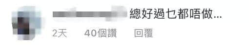 因为一支吸管,香港人吵起来了…… 因为一支吸管,香港人吵起来了……
