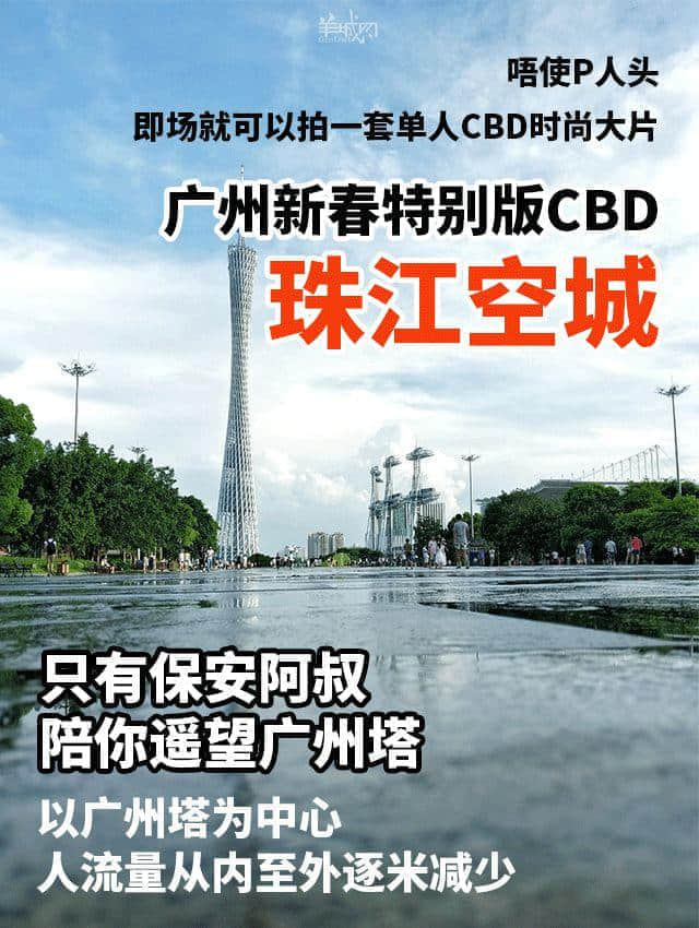 等了一年，广州人终于等到了自己的“舒适圈”！