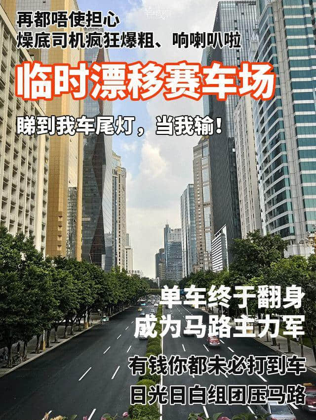 等了一年,广州人终于等到了自己的“舒适圈”! 等了一年,广州人终于等到了自己的“舒适圈”!
