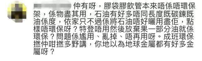 因为一支吸管,香港人吵起来了…… 因为一支吸管,香港人吵起来了……