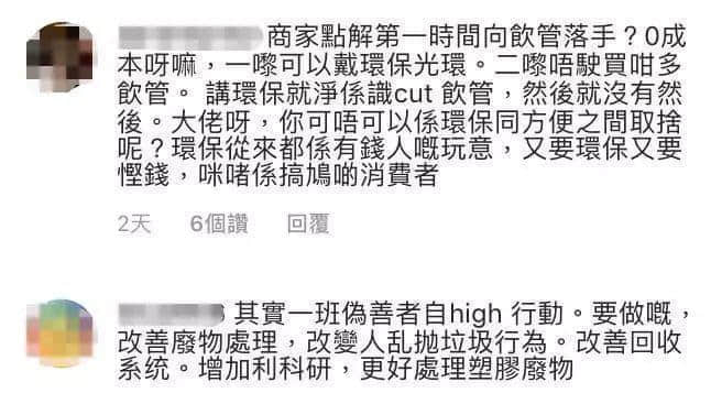 因为一支吸管，香港人吵起来了……