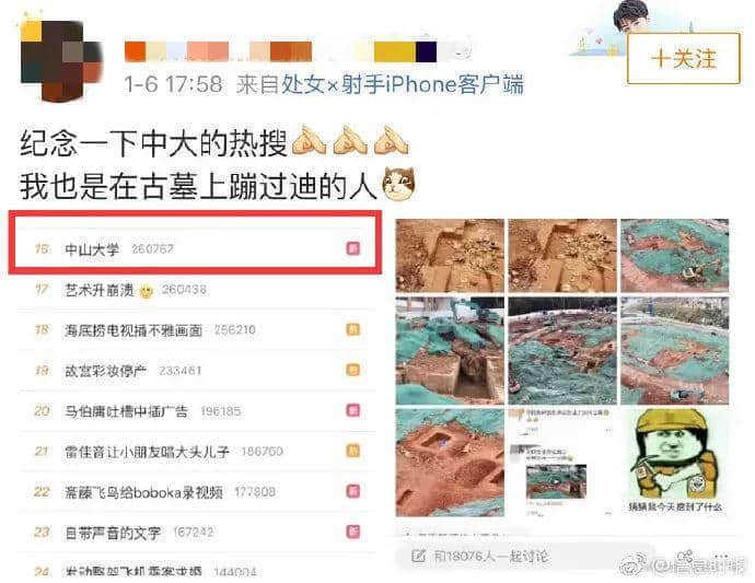 今夜,广州人都是古墓派传人! 今夜,广州人都是古墓派传人!