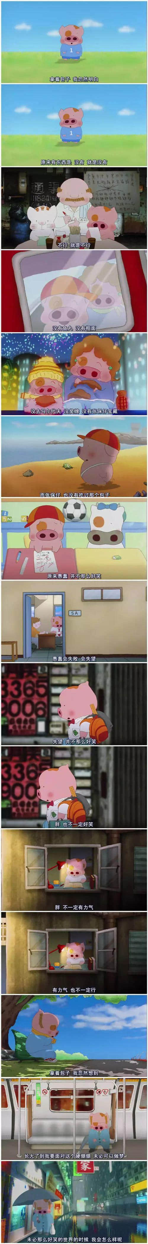 小猪佩奇VS麦兜，边只猪先系广东人嘅童年回忆？
