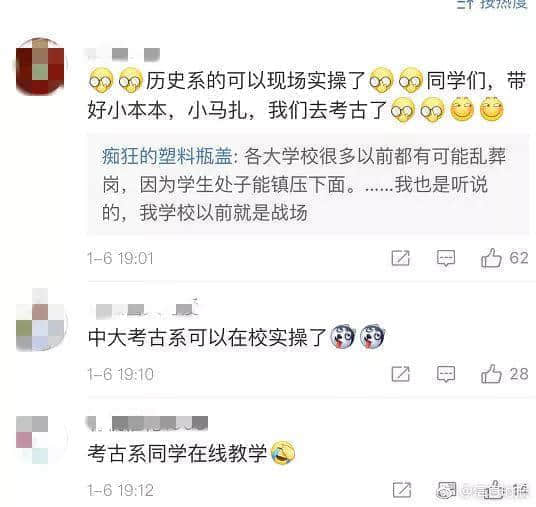 今夜,广州人都是古墓派传人! 今夜,广州人都是古墓派传人!
