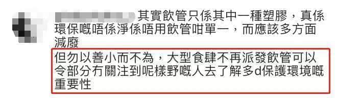 因为一支吸管，香港人吵起来了……