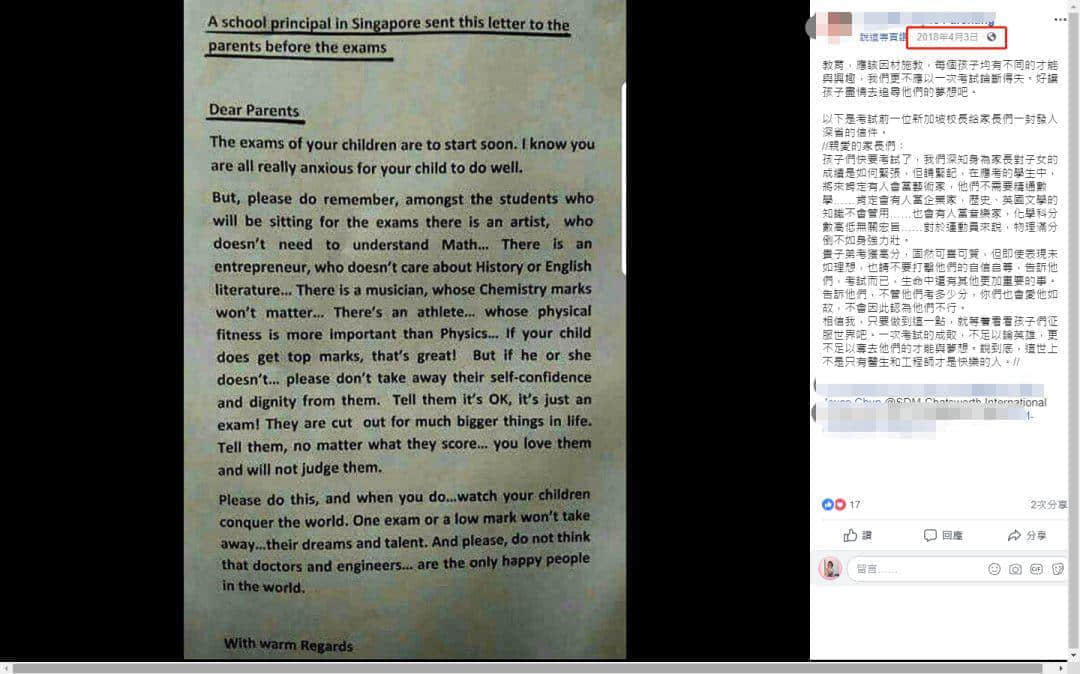 刷爆朋友圈的《致华阳家长的一封信》,竟是抄袭外国网文! 刷爆朋友圈的《致华阳家长的一封信》,竟是抄袭外国网文!
