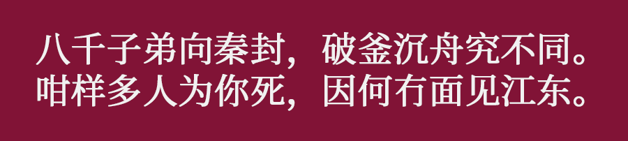 咩话？连胡适都识用粤语写诗！