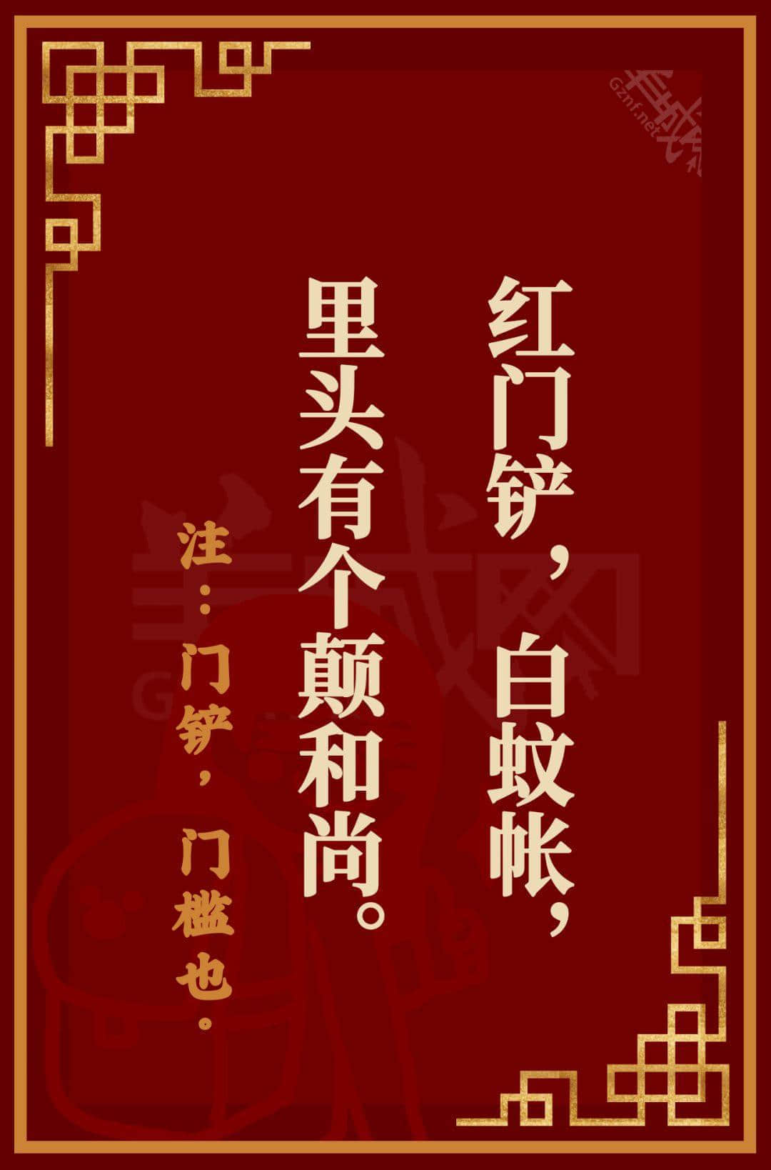 广东人都投降!呢啲粤语元宵灯谜真系太难难难难难喇! 广东人都投降!呢啲粤语元宵灯谜真系太难难难难难喇!