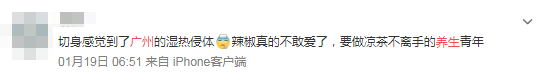 那么会养生，你一定是个广州人吧?