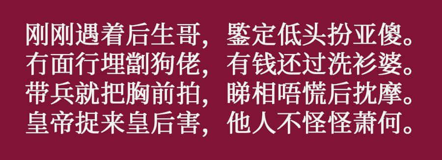 咩话？连胡适都识用粤语写诗！