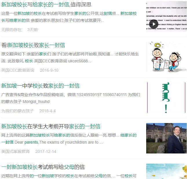 刷爆朋友圈的《致华阳家长的一封信》,竟是抄袭外国网文! 刷爆朋友圈的《致华阳家长的一封信》,竟是抄袭外国网文!