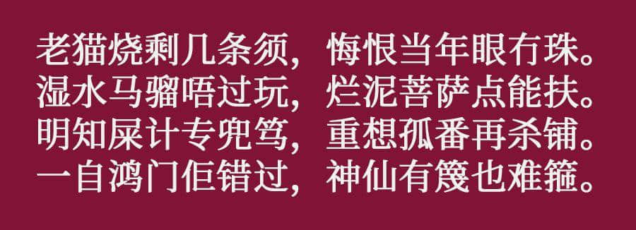 咩话？连胡适都识用粤语写诗！