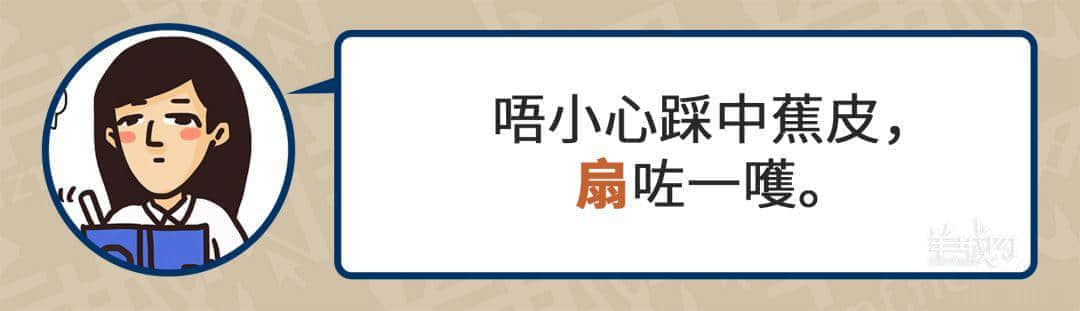 99%广东人每日都做呢啲动作，但竟然唔识得写！